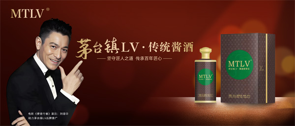 刘德华 ★ MTLV