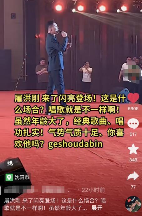 屠洪刚商业演出